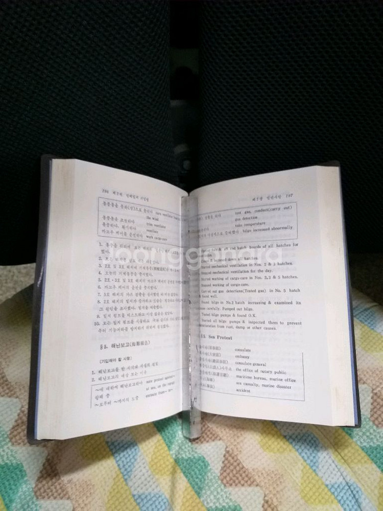 *영문항해일지--1