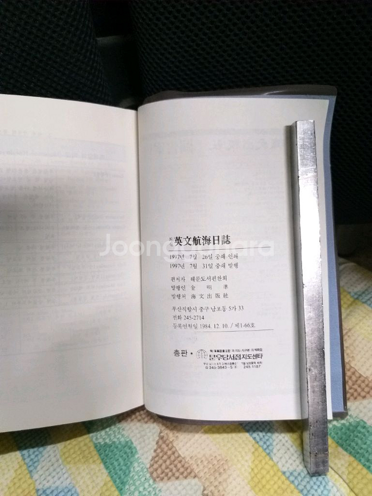 *영문항해일지--2