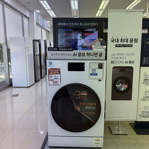 2025년 삼성 세탁기+건조기 콤보 WD90F25CHW 진열판매 1대 선착순