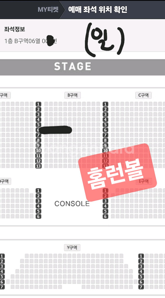 너드커넥션 콘서트 양도--0