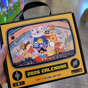 (택포) 2026 cgv 짱구 캘린더 달력 이미지