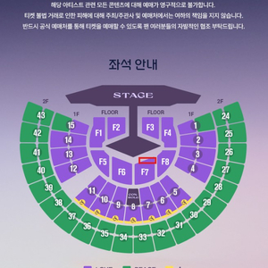 임영웅 콘서트 서울 11월28일 금요일 1자리 판매합니다. 좌석사진 F7구역