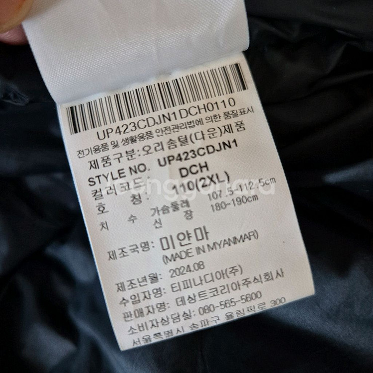 엄브로 롱패딩 다운점퍼 110--4