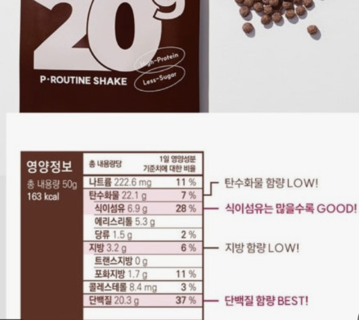 (개당 3,000원)베리웨이 프로틴 쉐이크 초코맛 곡물맛 파우치형--1