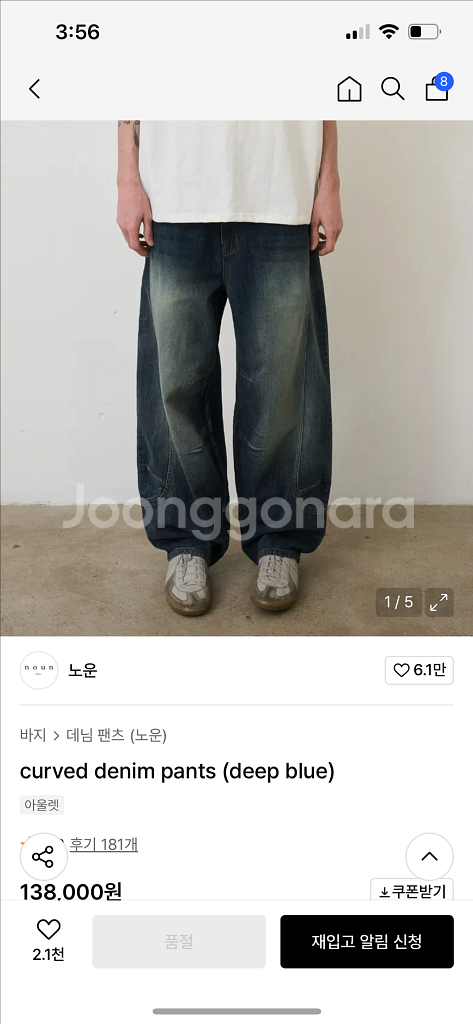 노운 커브드 데님 팬츠--0