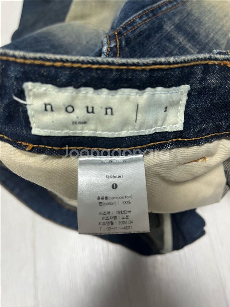 노운 커브드 데님 팬츠--3