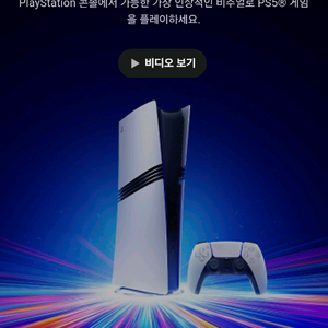 플레이스테이션5 프로 삽니다 판매X