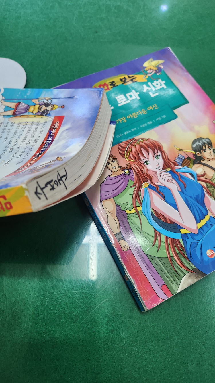 가나출판사-만화로 보는 그리스 로마 신화(전-25권/특A급)--1