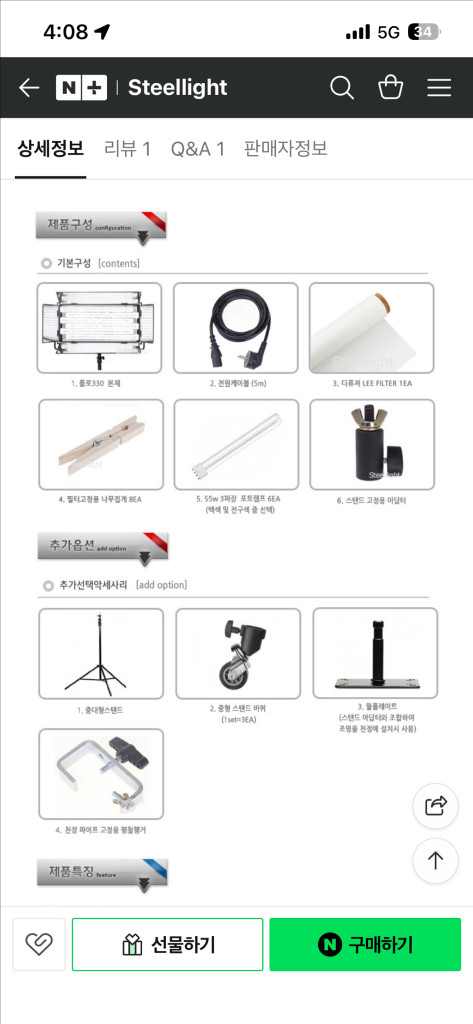 스틸라이트 지속광조명 FLO330 LED조명 이미지