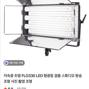 스틸라이트 지속광조명 FLO330 LED조명 이미지