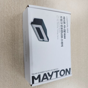 카니발 트렁크 번호판 LED 스위치