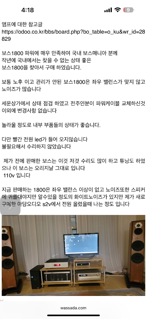보스 1800 이미지