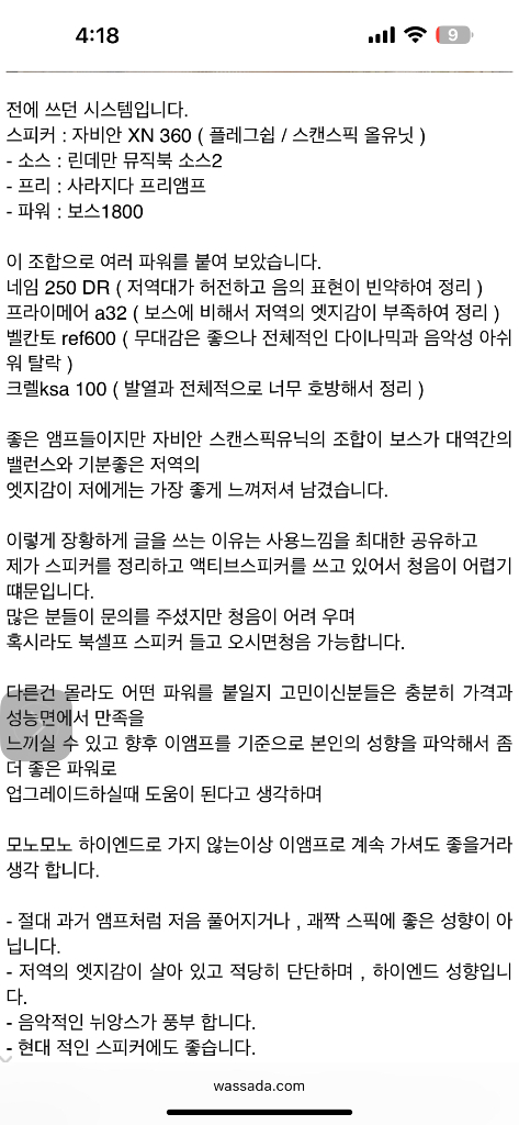 보스 1800 이미지