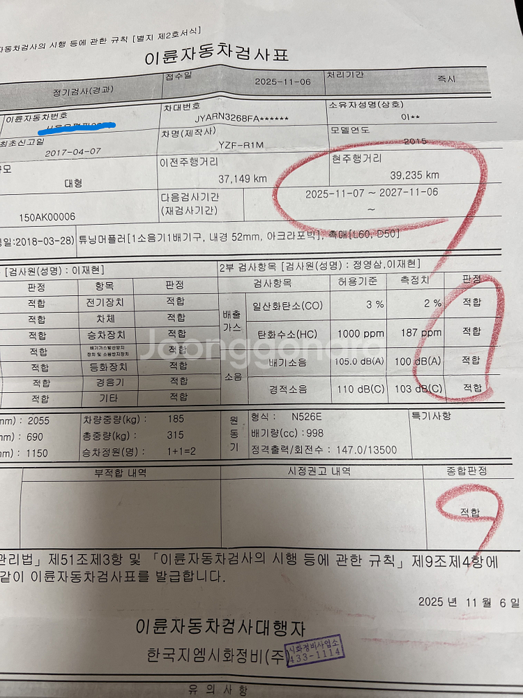 구변완료)정기검사완료)야마하 YZF-R1M 스포츠바이크 판매합니다.--8