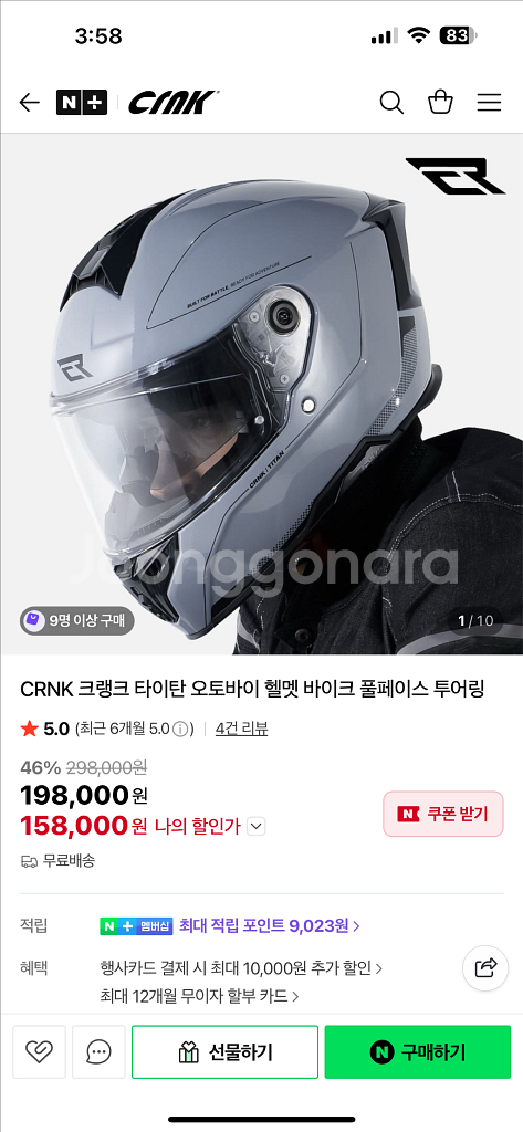 크랭크레트로 타이탄XL사이즈 풀페이스헬멧 팝니다.--8