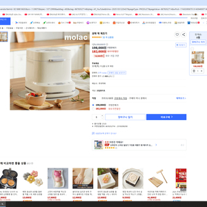 모락 떡 제조기