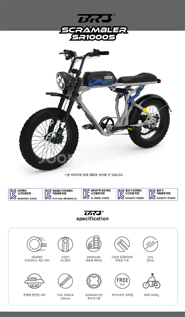 (급처) BR3 스크램블러 / 전기자전거 / 자토바이 / 듀얼배터리--2
