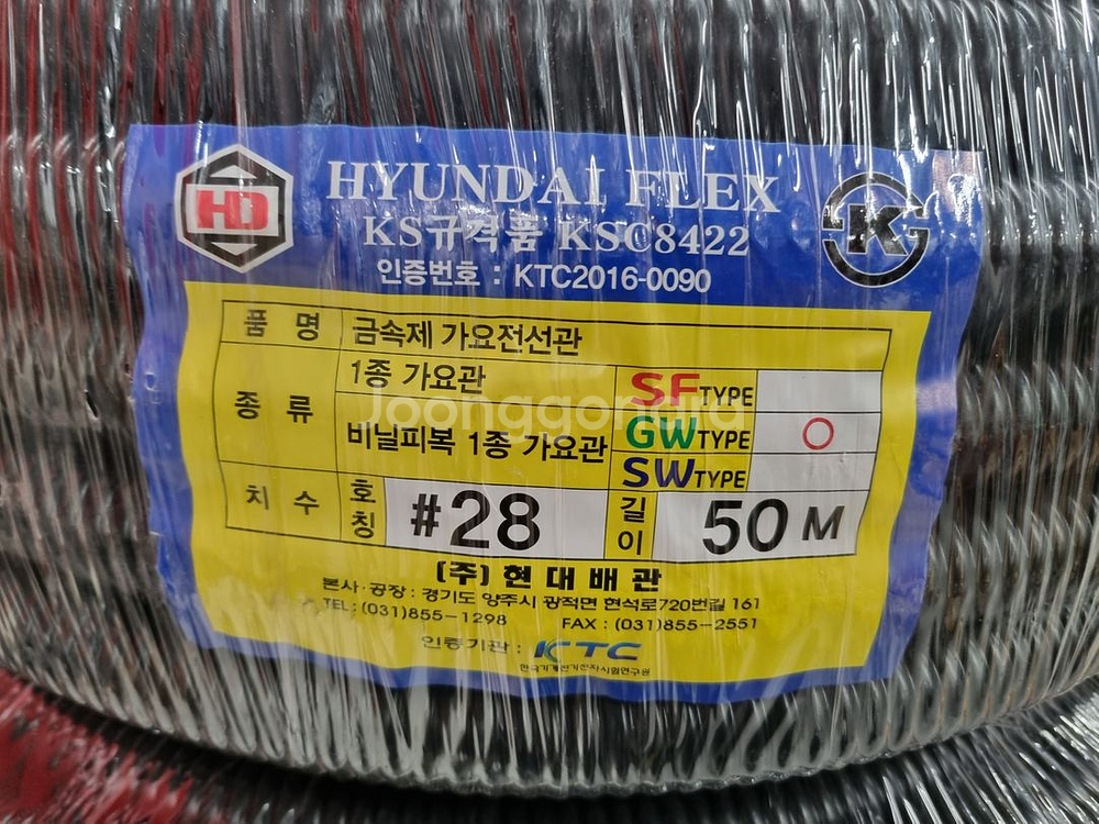 현대 플렉스 전선관 28mm 50m--0