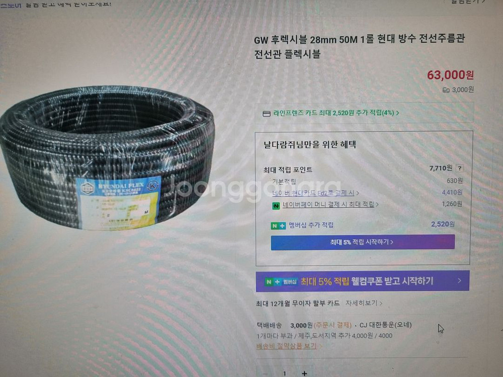 현대 플렉스 전선관 28mm 50m--2