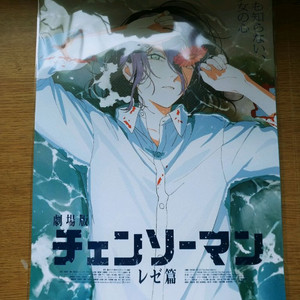 체인소맨 아트그라피 팝니다.