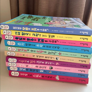 수학으로 통하는 과학 10권