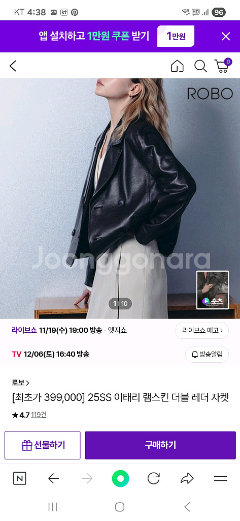 로보 더블 양가죽 자켓 인하--2