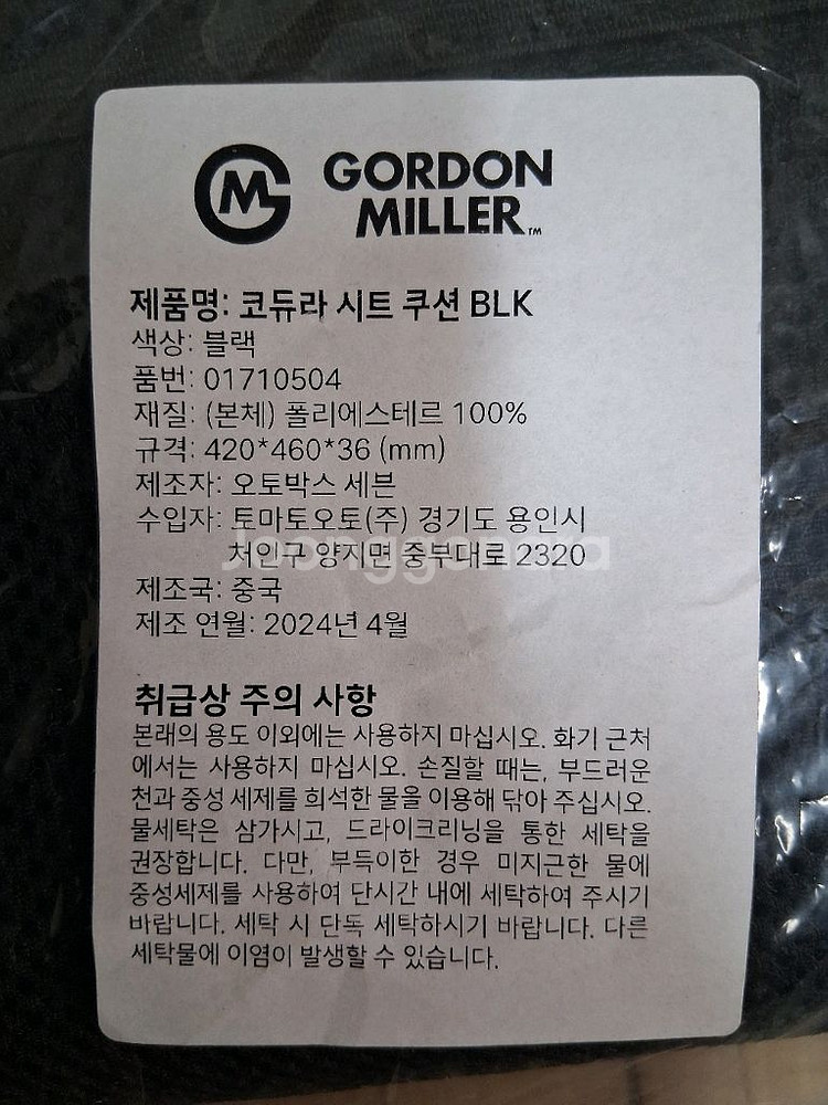 코듀라 시트쿠션 BLK--1