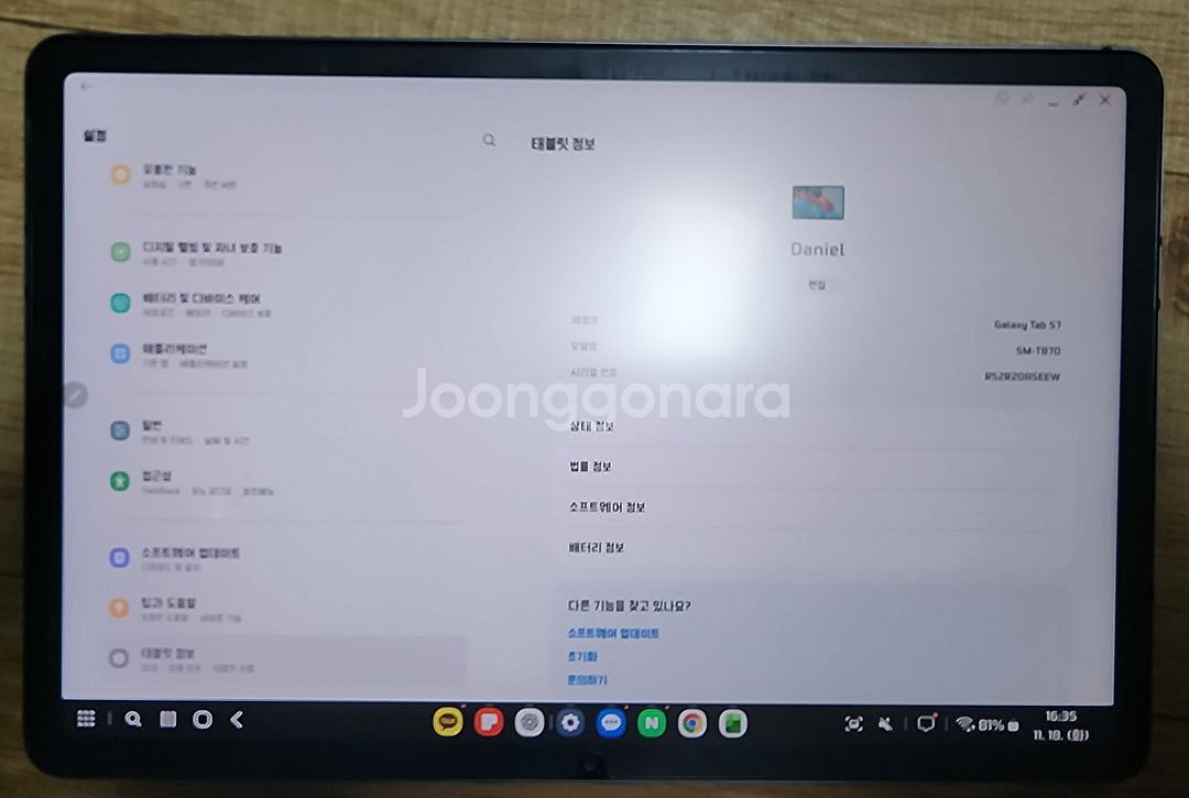 갤럭시탭 S7 128GB WiFi 해외직구 모델 팝니다.--8