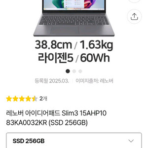 (미개봉 인천 주안) 라이젠 8640hs 노트북. 레노버 아이디어패드 슬림 15AHP10 Luna Grey