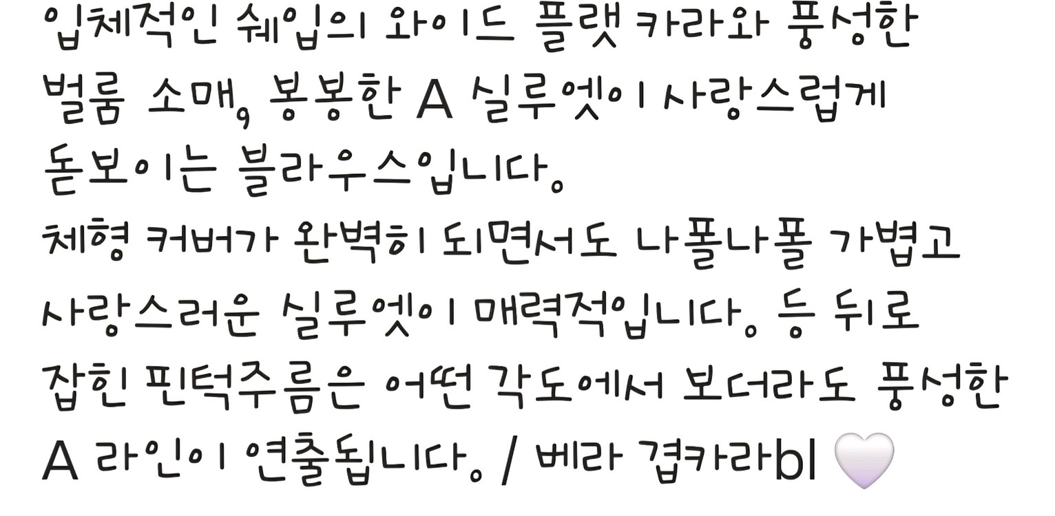 로즈베이 베라 겹카라 블라우스--2