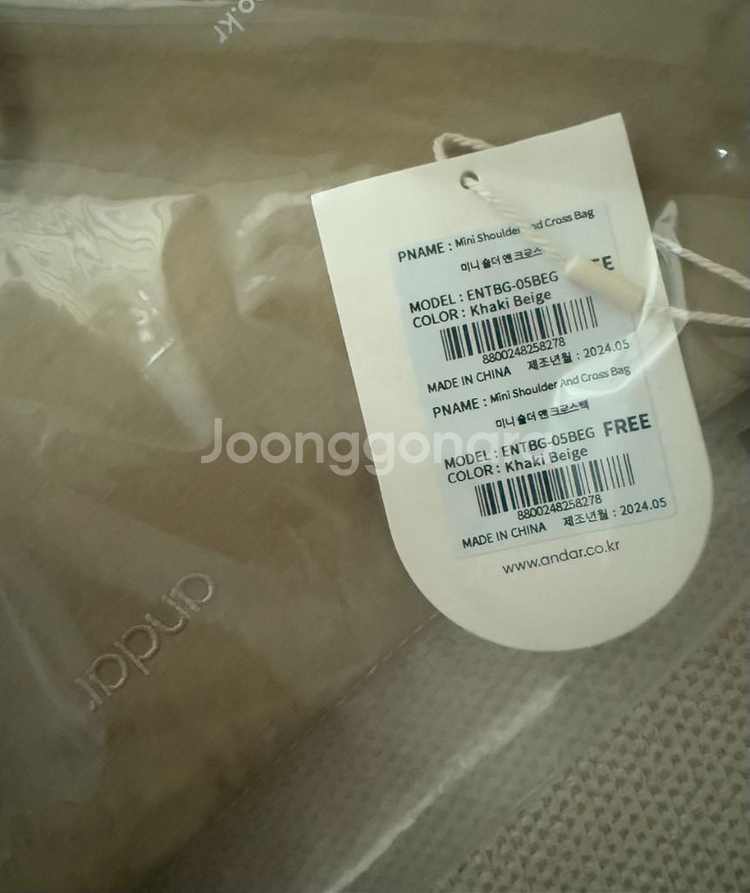 안다르 미니 숄더 앤 크로스백 가방 새상품 반값택포--1