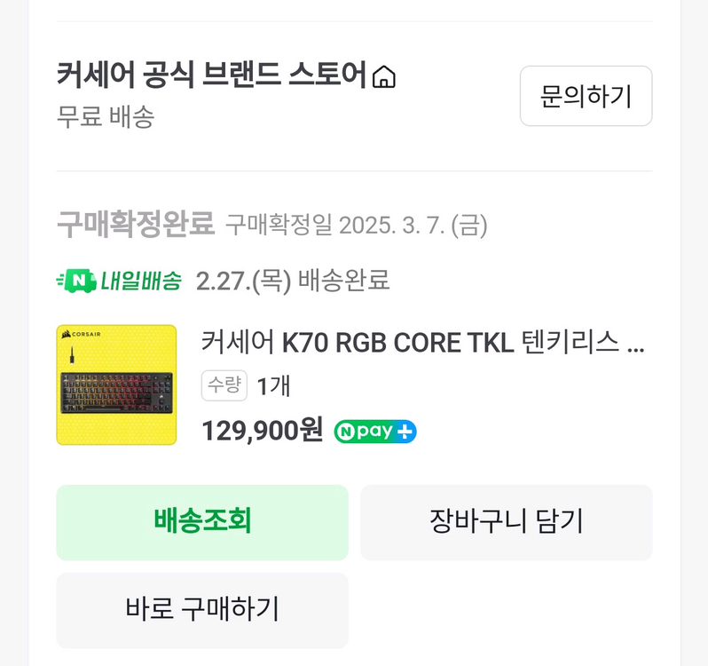 커세어 K70 RGB CORE TKL 적축 이미지