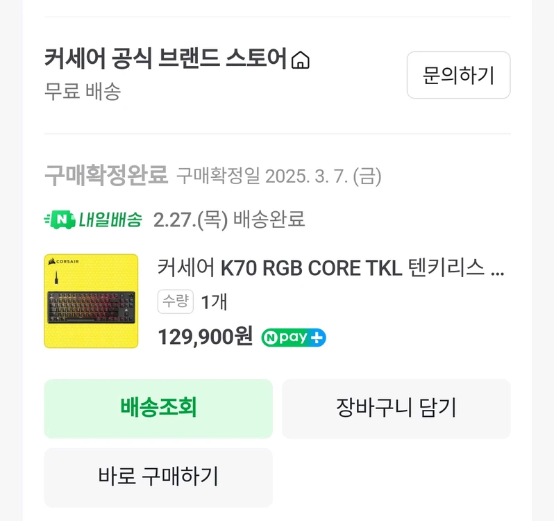 커세어 K70 RGB CORE TKL 적축 이미지