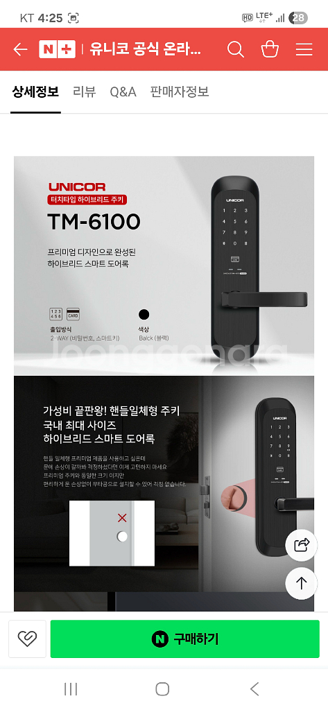 유니코 TM-6100 하이브리드 디지털 도어락--1