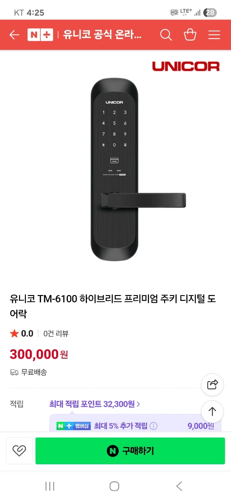 유니코 TM-6100 하이브리드 디지털 도어락 이미지