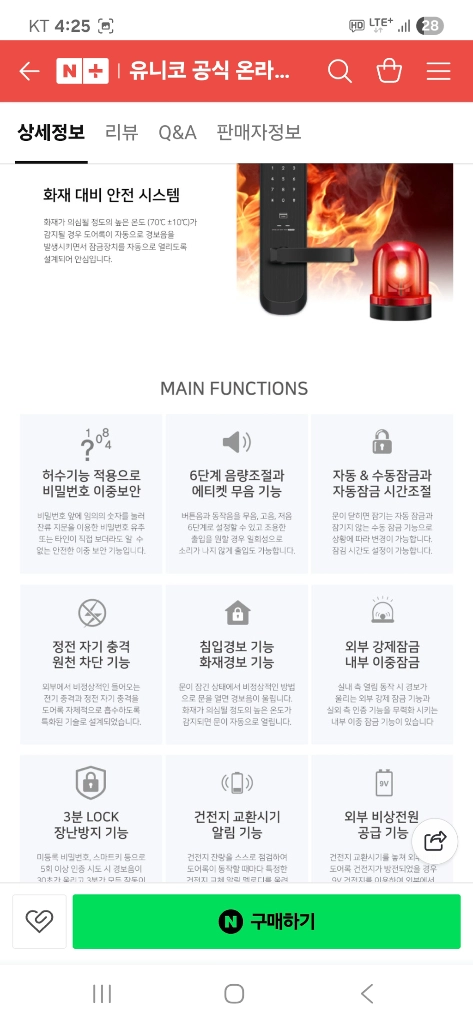 유니코 TM-6100 하이브리드 디지털 도어락 이미지