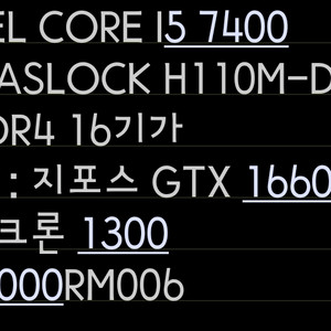 컴퓨터 본체 급처분