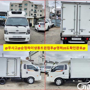 [소형화물][하이냉동탑]봉고3 1.0톤/킹캡/초장축(CRDi) (3인승 /1톤) #가을특가