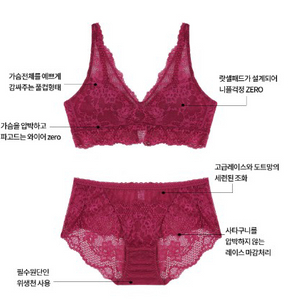 컴포트랩 브라렛 언더웨어 세트 85B/85C/90A (새제품 정품)