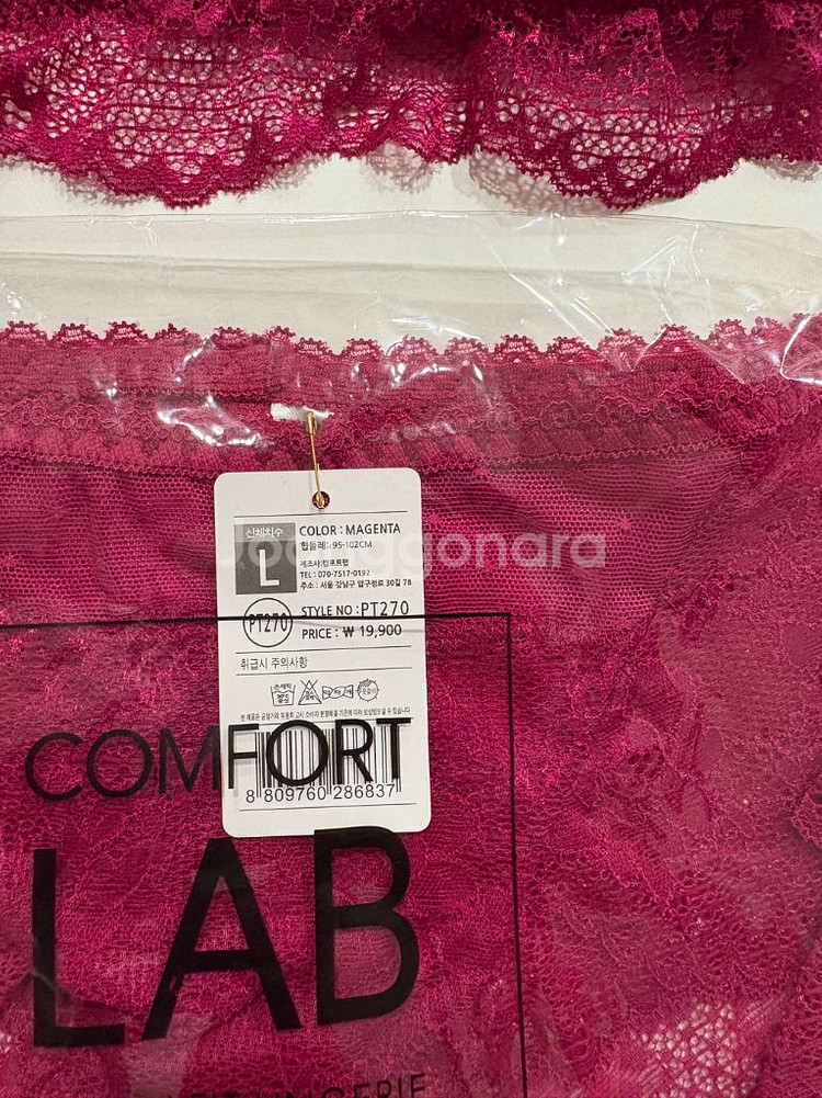 컴포트랩 브라렛 언더웨어 세트 85B/85C/90A (새제품 정품)--6