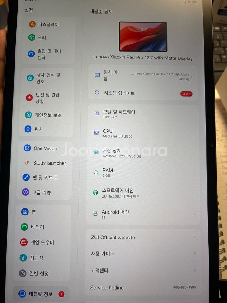 레노버 샤오신 패드프로2025 256GB 12.7인치 xiaoxin pad pro--4