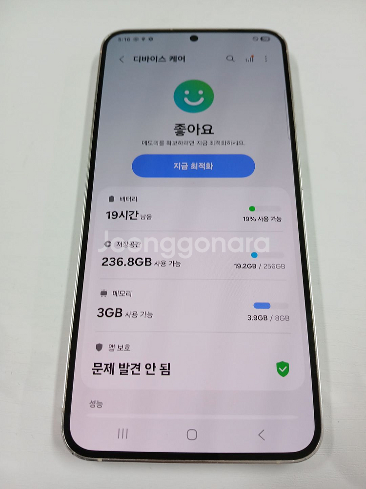 갤럭시S23+플러스 256_GB 팝니다!!중고폰세컨폰공기계업무폰게임폰효도폰게임폰알뜰폰저가폰)--4