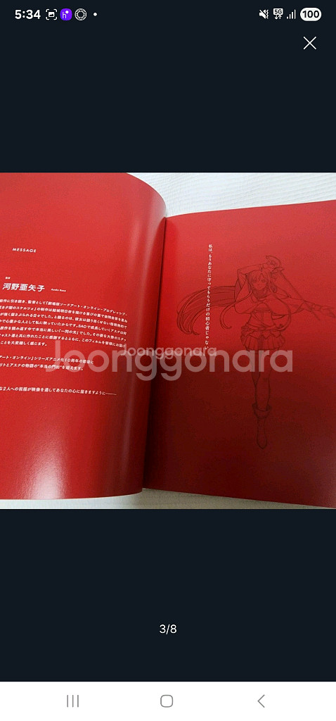 (일본 서적) 극장판 소드 아트 온라인 프로그레시브 짙은 어둠의 스케르초 팜플렛--2