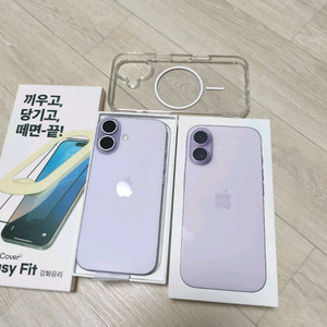 아이폰17 일반 256GB 라벤더 자급제 단순개봉급