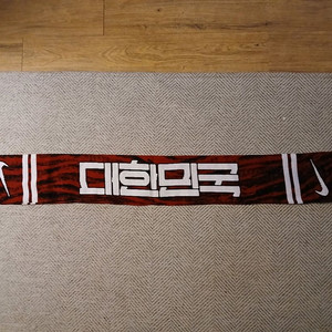 나이키 국대 축구 국가대표 머플러 팝니다