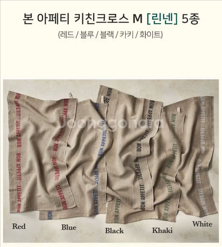 샤르베에디션 본 아페티 키친크로스 M 린넨 화이트 컬러 판매--0