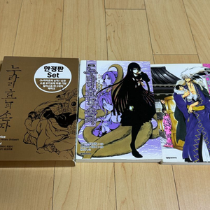 누라리횬의 손자 소설