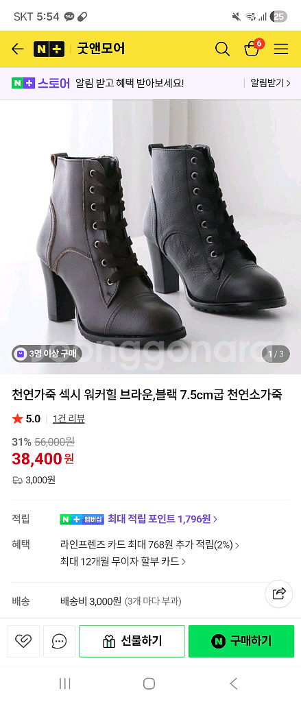 여성 워커힐 부츠 225 새상품--0