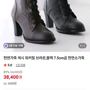 여성 워커힐 부츠 225 새상품