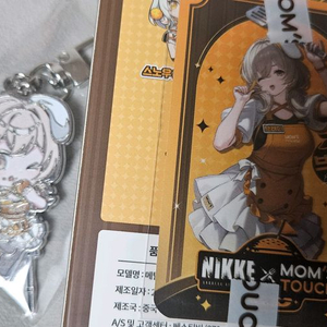 맘스터치 니케 브레디 키링+카드